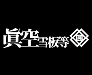 brandmenu-logo_makuw1.jpg